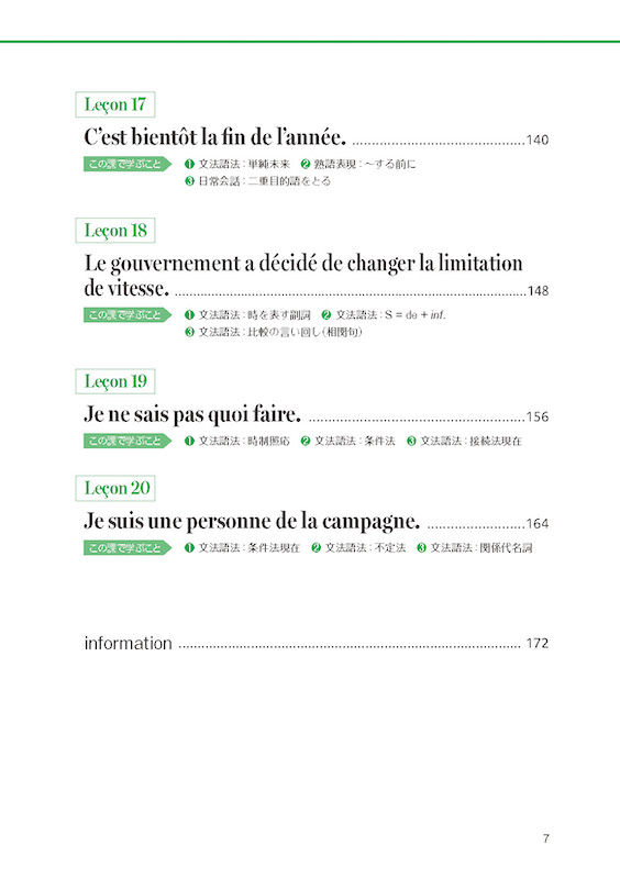 Triple saut［トリプル・ソー］話すためのフランス語ドリル 初級から中級への３ステップ