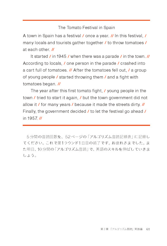 アルゴリズム音読　英検準2級レベル