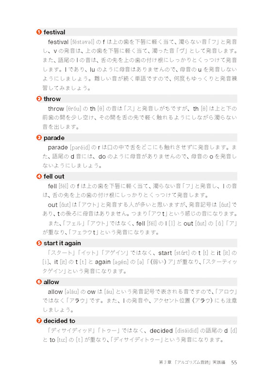 アルゴリズム音読　英検準2級レベル