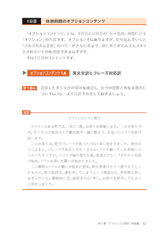 アルゴリズム音読　英検準2級レベル