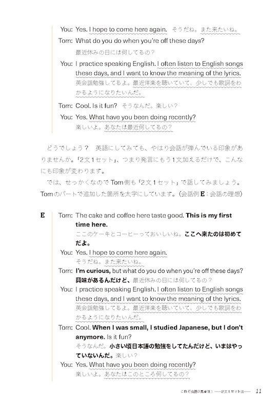 英会話はすべて２文でつながる