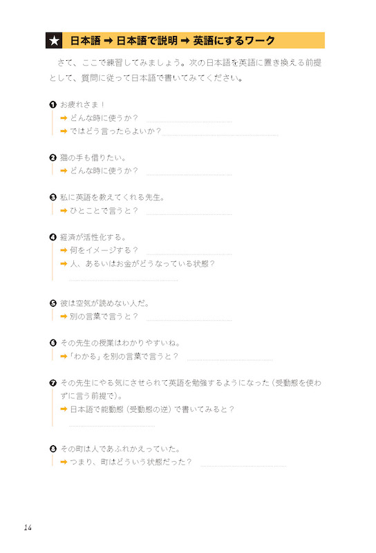 英会話はすべて２文でつながる
