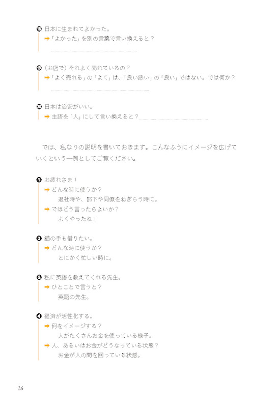 英会話はすべて２文でつながる