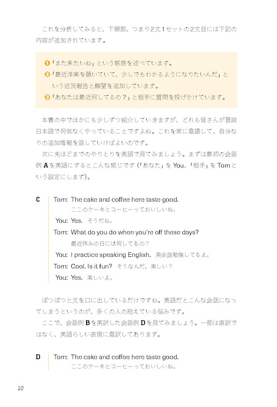 英会話はすべて２文でつながる