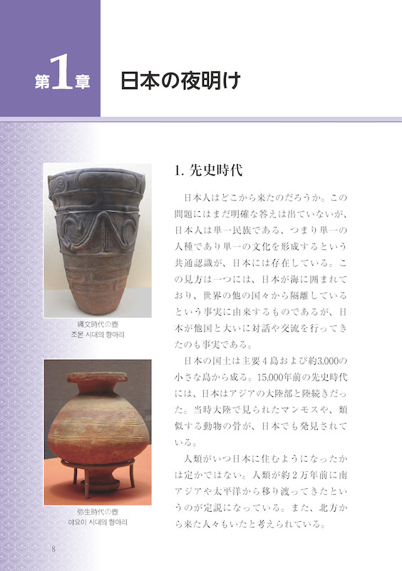 韓国語で読む日本小史