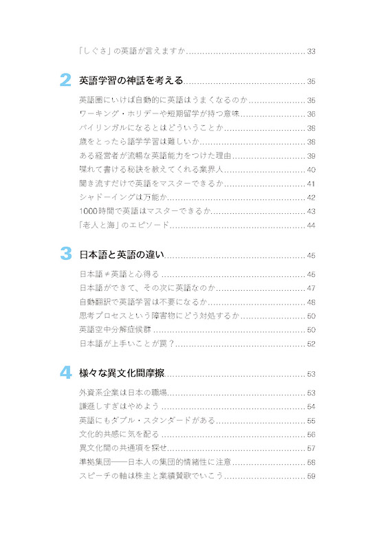 稼げるビジネス英語 ビジネス英語を学べば英会話能力も向上する！