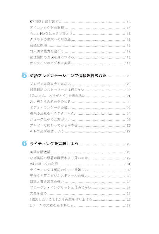 稼げるビジネス英語 ビジネス英語を学べば英会話能力も向上する！