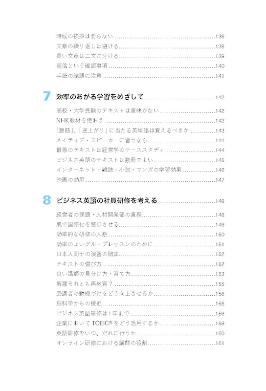 稼げるビジネス英語 ビジネス英語を学べば英会話能力も向上する！