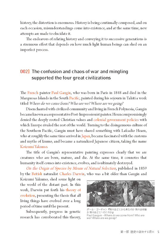 日英対訳　世界の歴史 A History of the World: From the Ancient Past to the Present