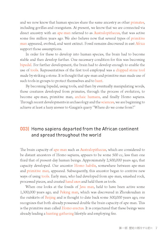 日英対訳　世界の歴史 A History of the World: From the Ancient Past to the Present