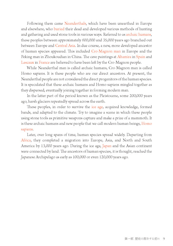 日英対訳　世界の歴史 A History of the World: From the Ancient Past to the Present