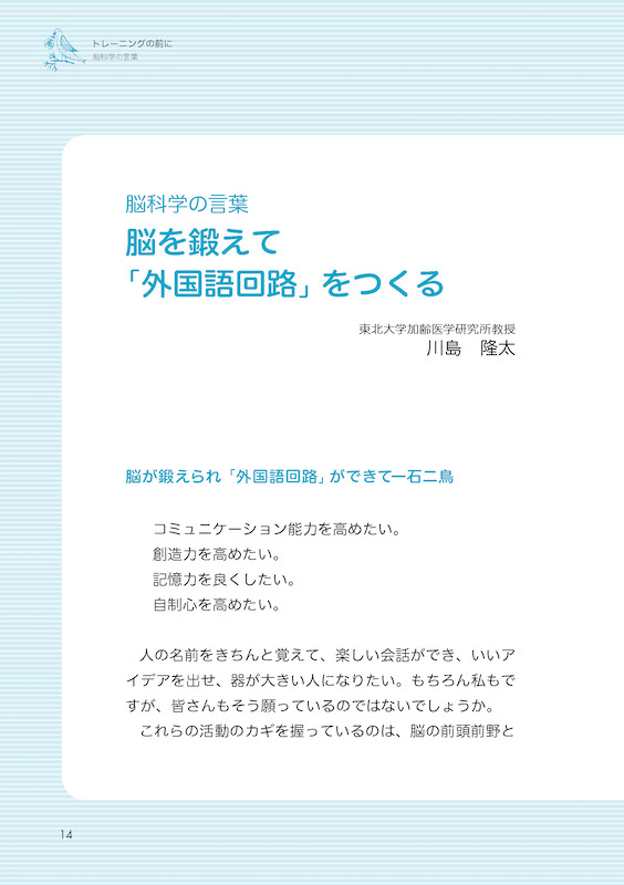 名作で学ぶフランス語音読トレーニング
