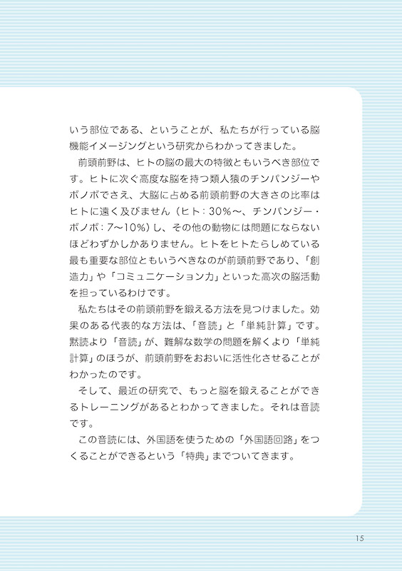 名作で学ぶフランス語音読トレーニング