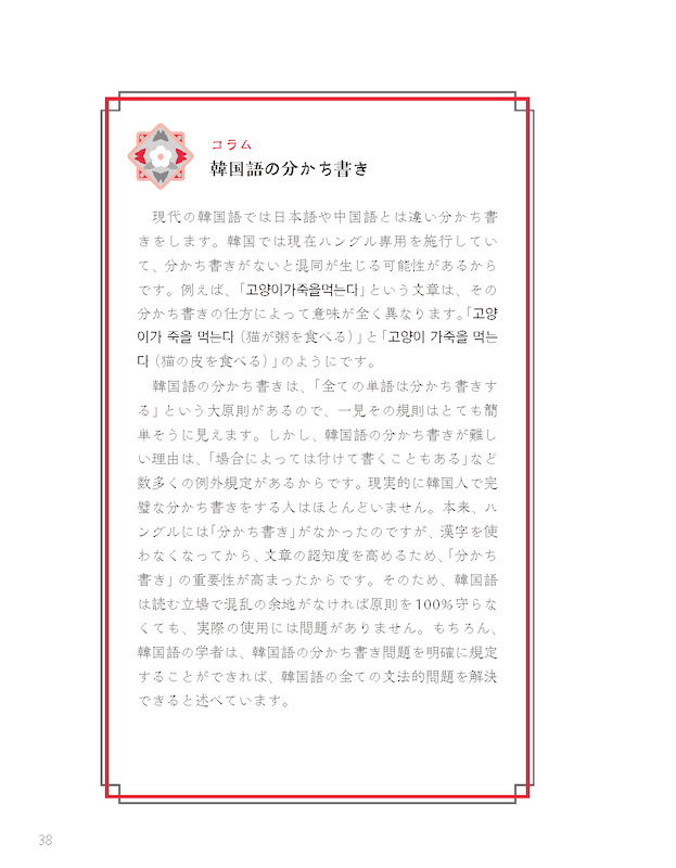 韓国語で楽しむ日本昔ばなし 한국어로 읽는 일본의 옛날이야기