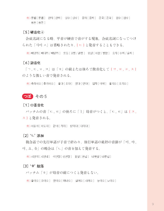 韓国語で楽しむ日本昔ばなし 한국어로 읽는 일본의 옛날이야기