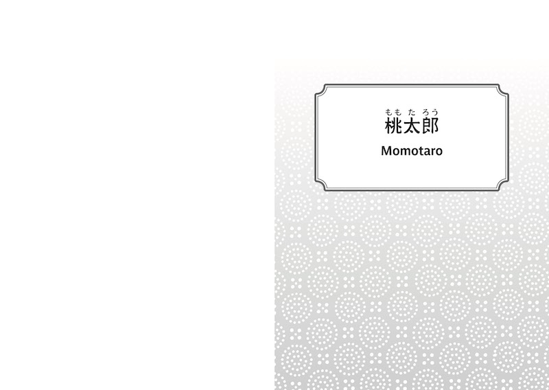 Long-ago Stories of Japan 日本昔ばなし（Furigana Japan）