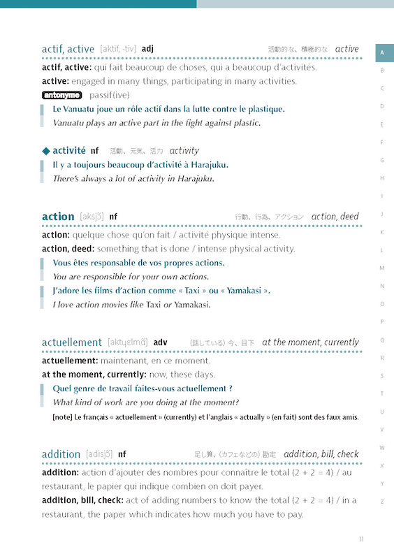 基本フランス語表現記憶辞典 INTRODICTION