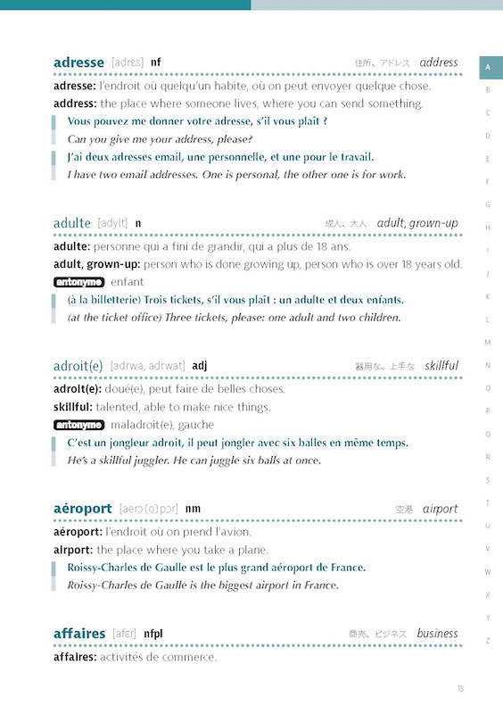 基本フランス語表現記憶辞典 INTRODICTION