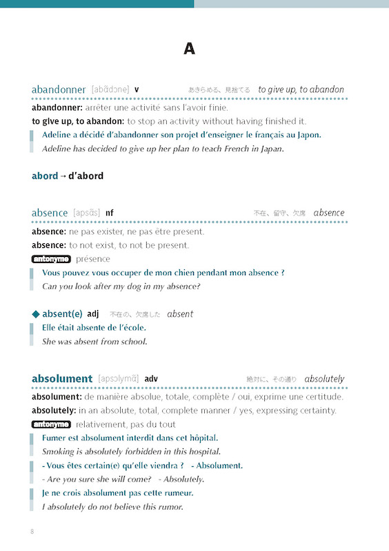 基本フランス語表現記憶辞典 INTRODICTION