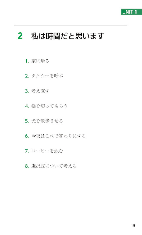 I（アイ）の英会話 パターンプラクティスで覚える発信型70構文