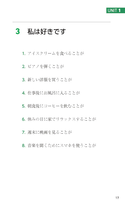 I（アイ）の英会話 パターンプラクティスで覚える発信型70構文