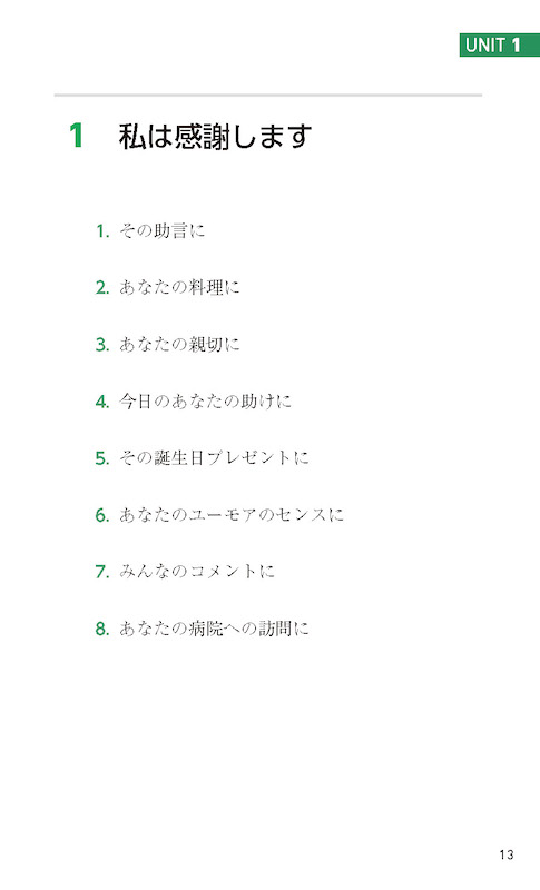 I（アイ）の英会話 パターンプラクティスで覚える発信型70構文