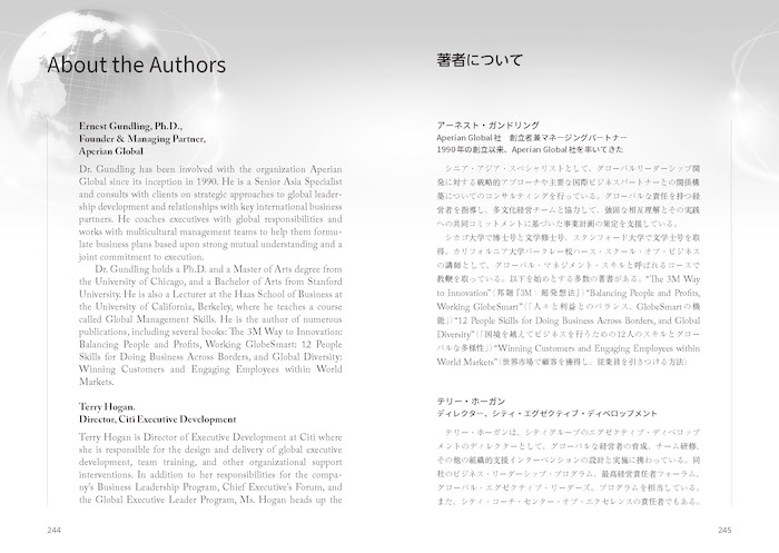 日本語ナビで読む洋書 What is Global Leadership?
