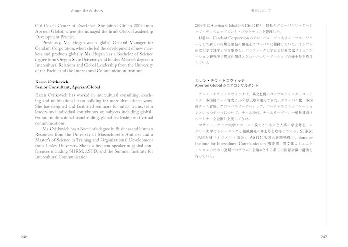 日本語ナビで読む洋書 What is Global Leadership?