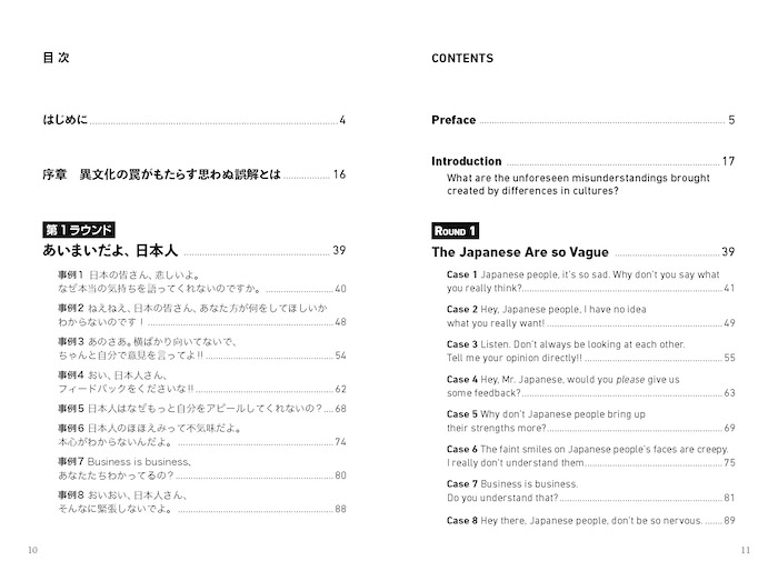 言い返さない日本人［新装版］：海外との究極のコミュニケーション術