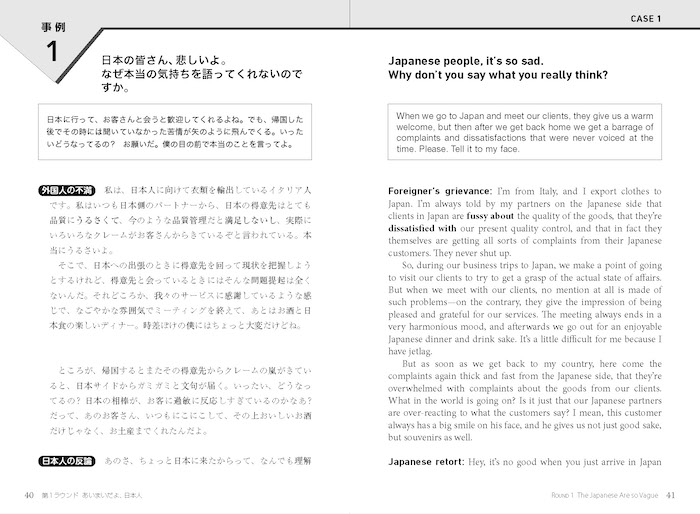 言い返さない日本人［新装版］：海外との究極のコミュニケーション術
