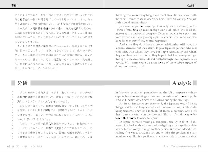 言い返さない日本人［新装版］：海外との究極のコミュニケーション術