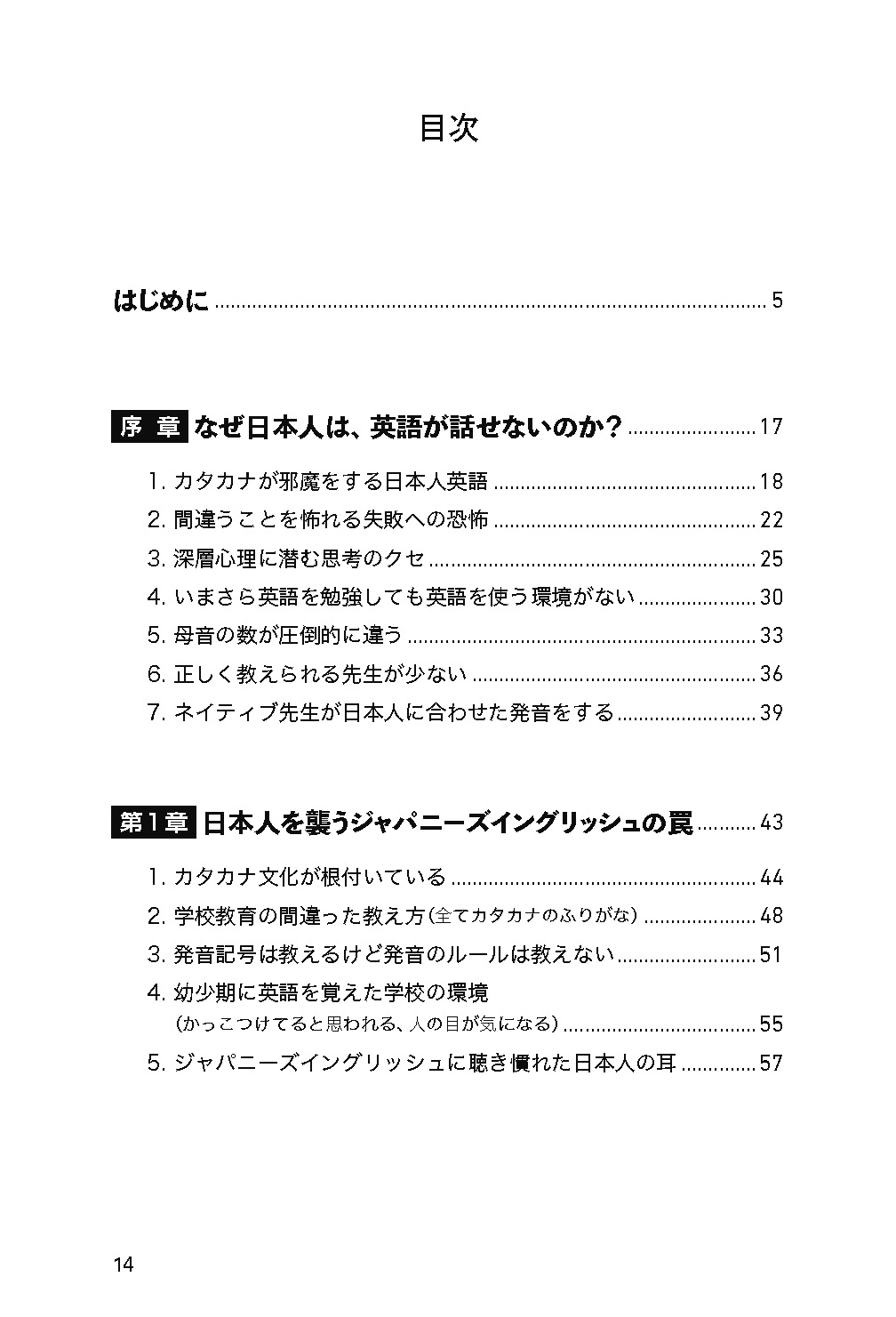 ファイブアイズEnglish：「文化」と「習慣」を学べば英語は身につく！