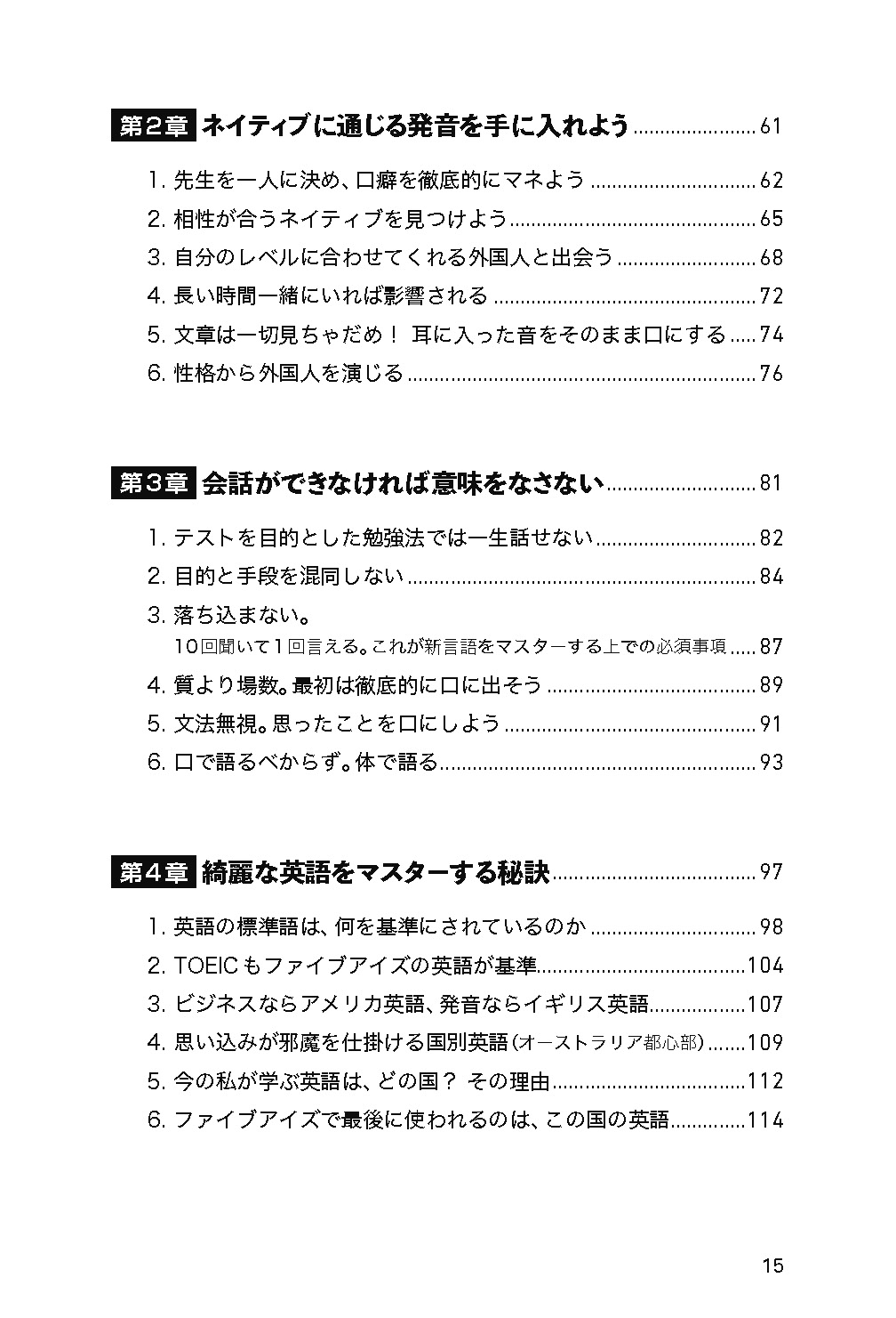ファイブアイズEnglish：「文化」と「習慣」を学べば英語は身につく！