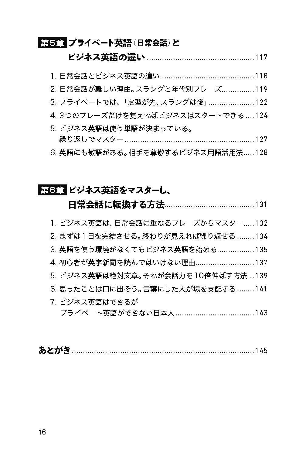 ファイブアイズEnglish：「文化」と「習慣」を学べば英語は身につく！