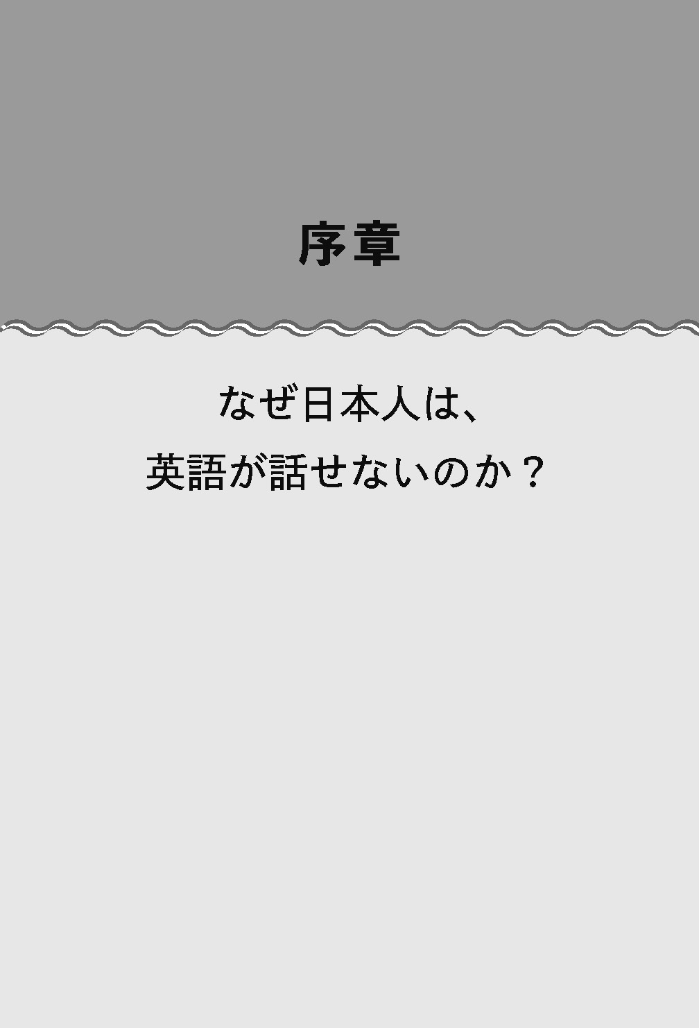 ファイブアイズEnglish：「文化」と「習慣」を学べば英語は身につく！