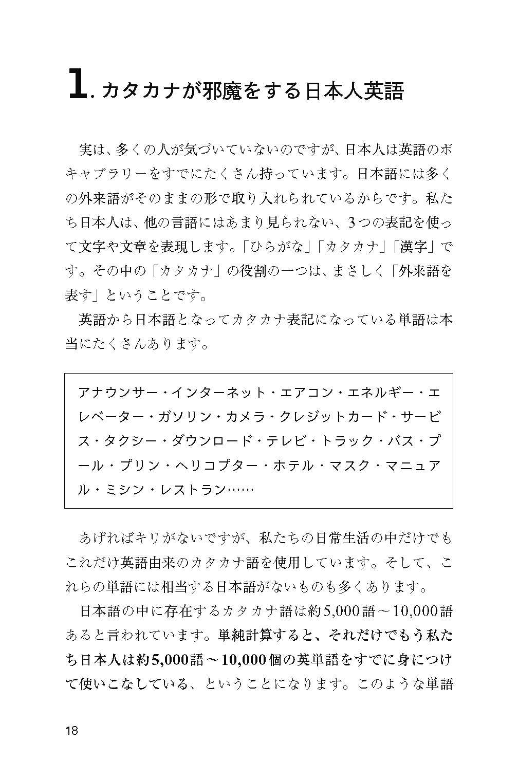 ファイブアイズEnglish：「文化」と「習慣」を学べば英語は身につく！