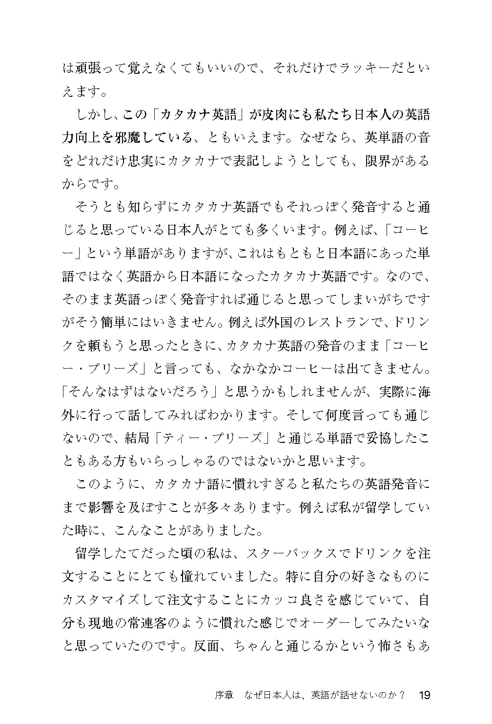 ファイブアイズEnglish：「文化」と「習慣」を学べば英語は身につく！