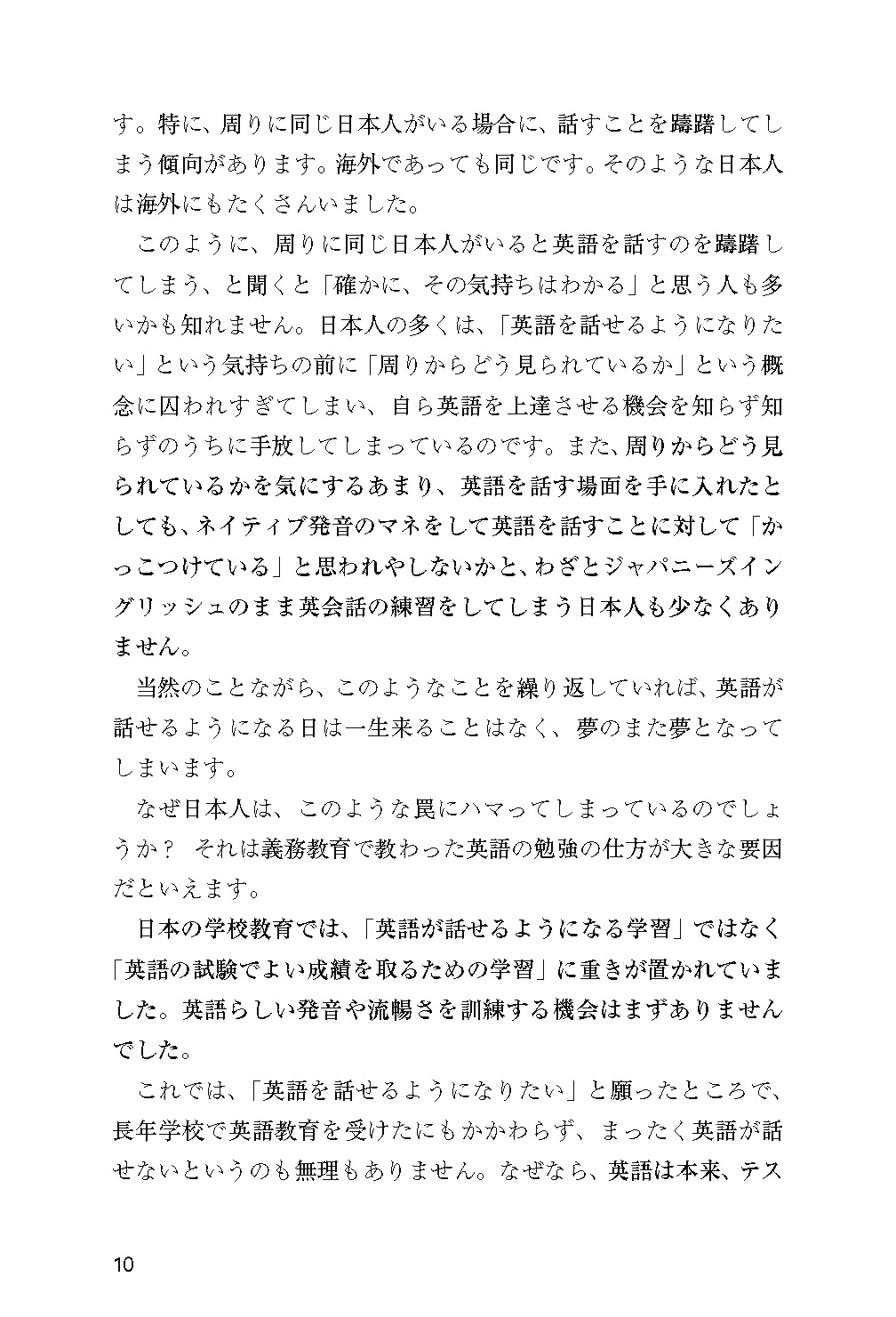 ファイブアイズEnglish：「文化」と「習慣」を学べば英語は身につく！