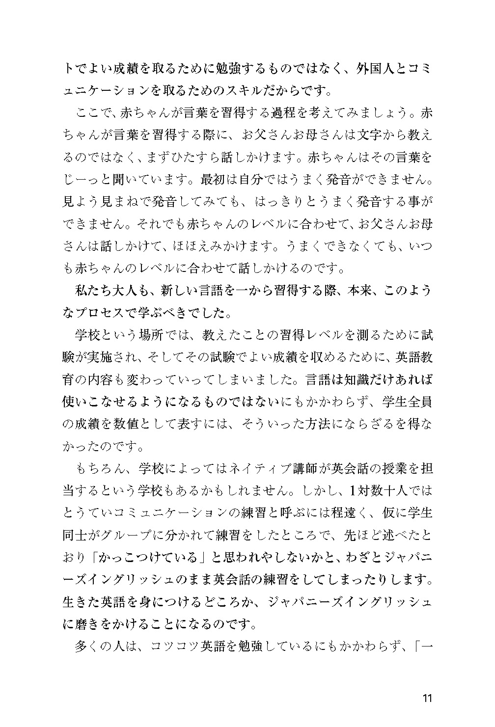 ファイブアイズEnglish：「文化」と「習慣」を学べば英語は身につく！
