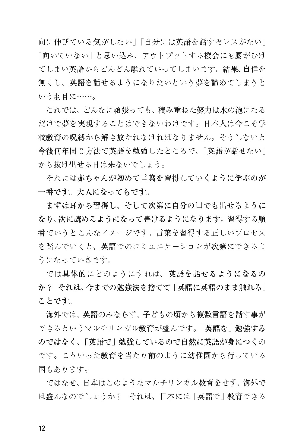 ファイブアイズEnglish：「文化」と「習慣」を学べば英語は身につく！