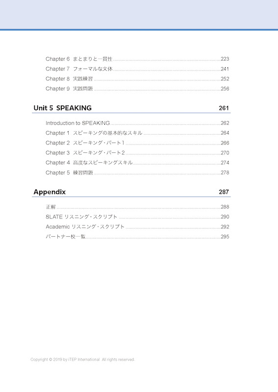 iTEP公認 プラクティスガイド