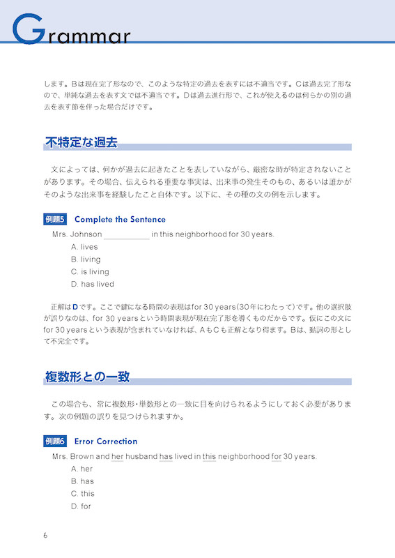 iTEP公認 プラクティスガイド