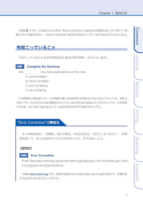 iTEP公認 プラクティスガイド