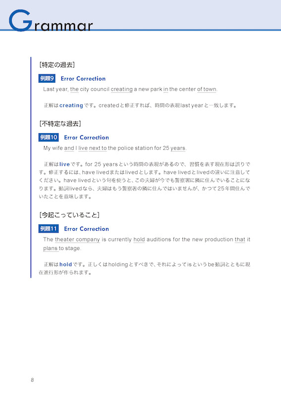 iTEP公認 プラクティスガイド