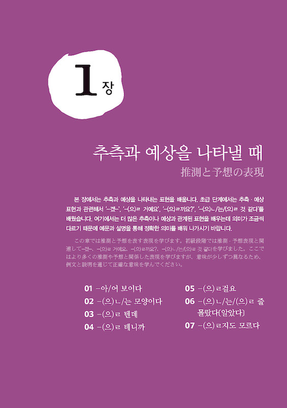 実用韓国語文法＜中級＞