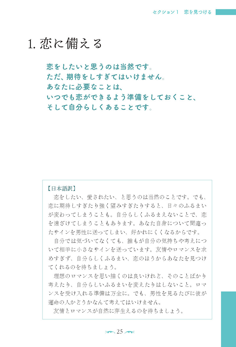 日英対訳で読むサン＝テグジュペリ・ストーリー サンテックスによろしく