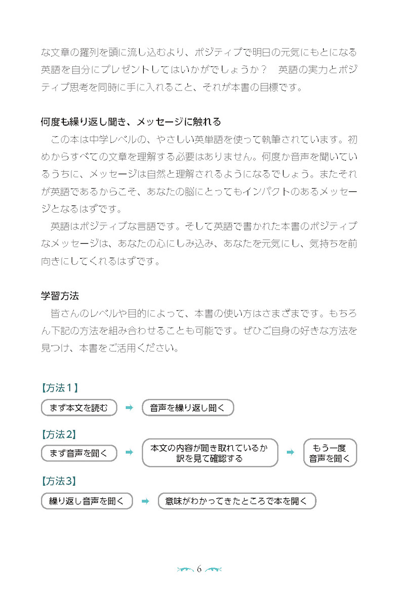 日英対訳で読むサン＝テグジュペリ・ストーリー サンテックスによろしく