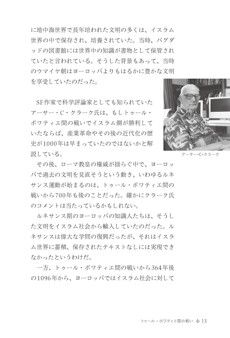 日英対訳 教養として知っておきたい世界の重大事件