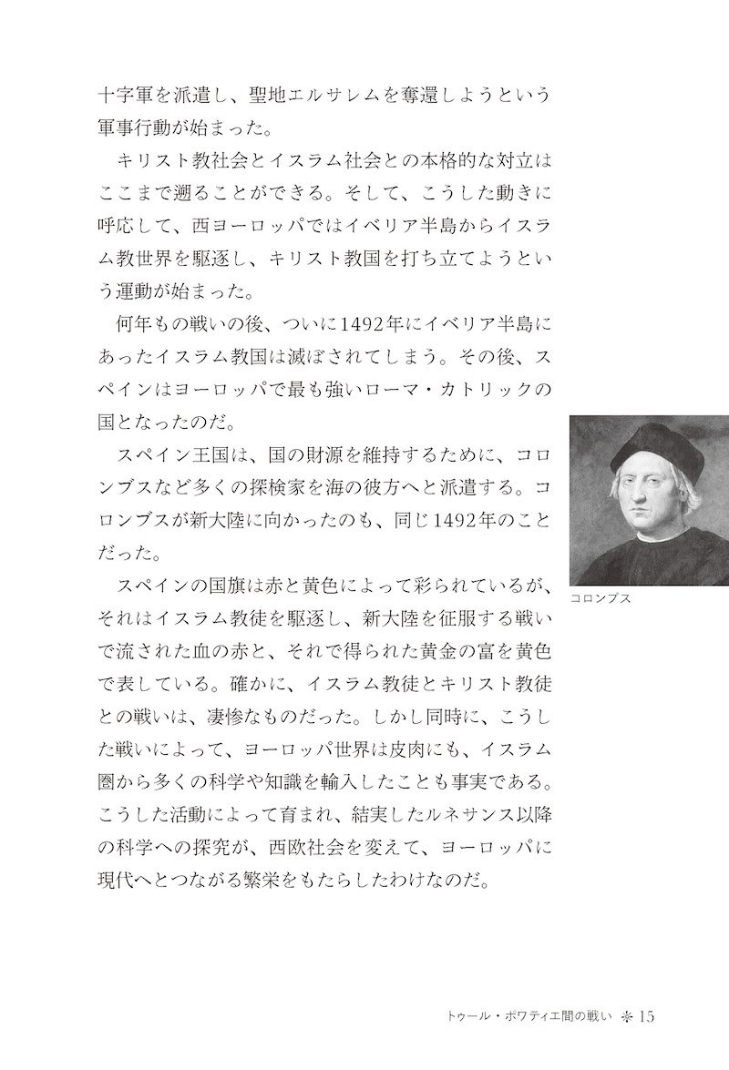 日英対訳 教養として知っておきたい世界の重大事件