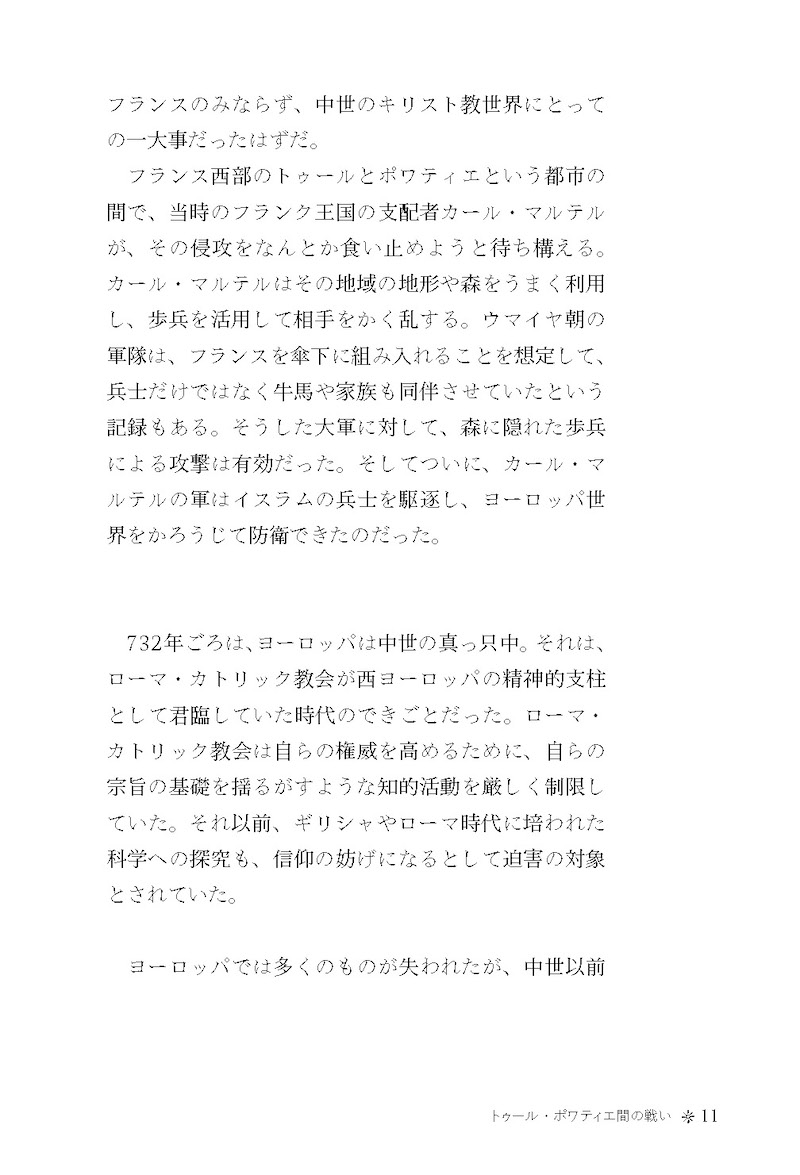 日英対訳 教養として知っておきたい世界の重大事件